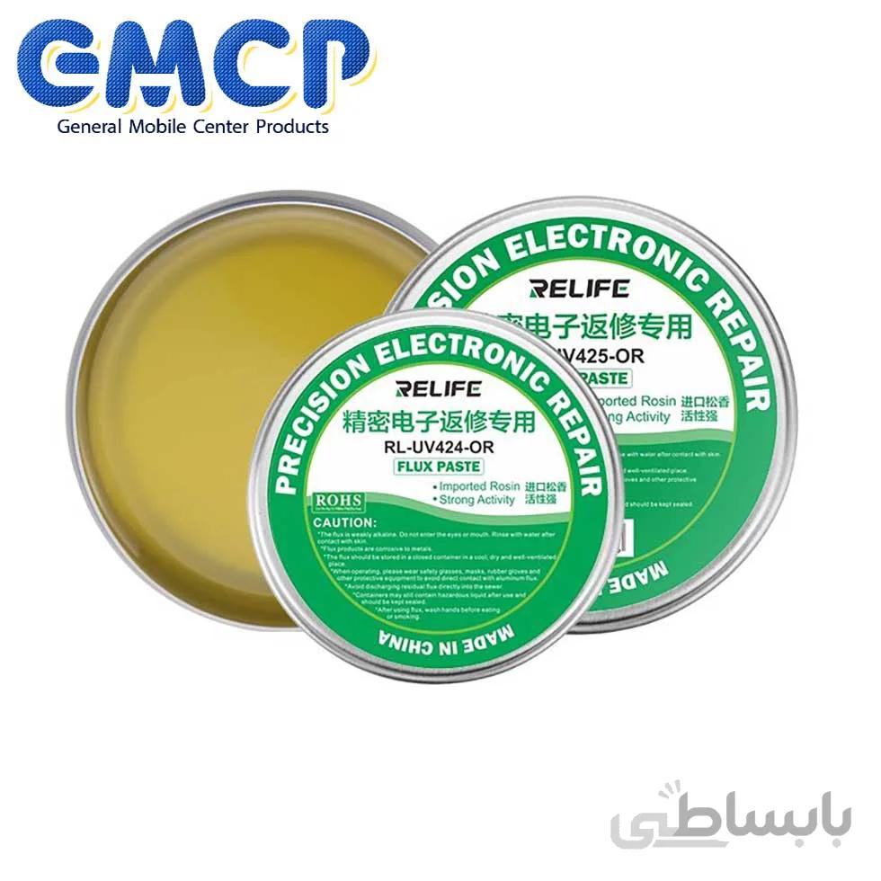 خمیر فلکس ریلایف RL-UV424