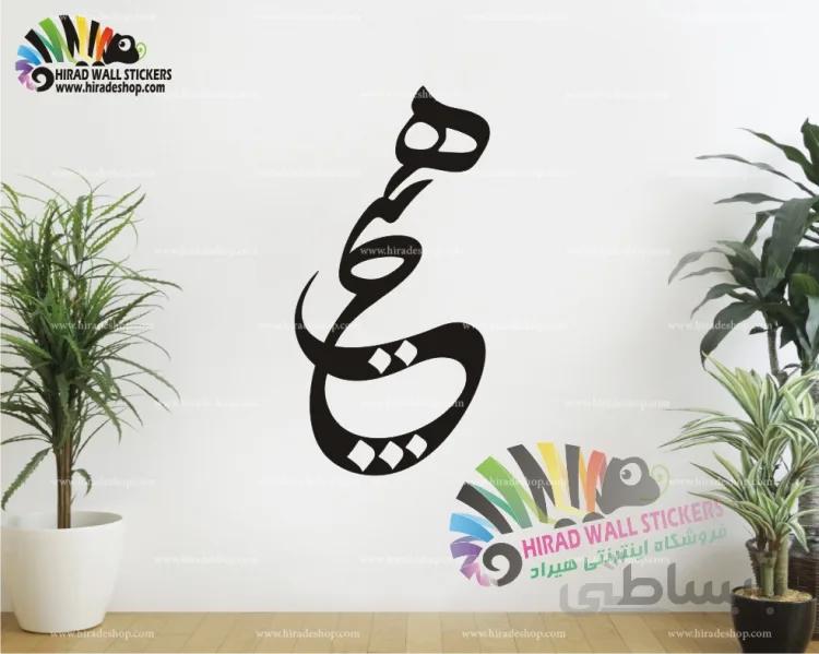 استیکر کلمه هیچ Nothing Word Wallstickers کد h997