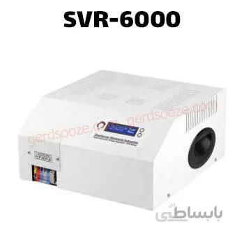 استابلایزر ساکو مدل SVR-6000 ا Saco stabilizer SVR-6000