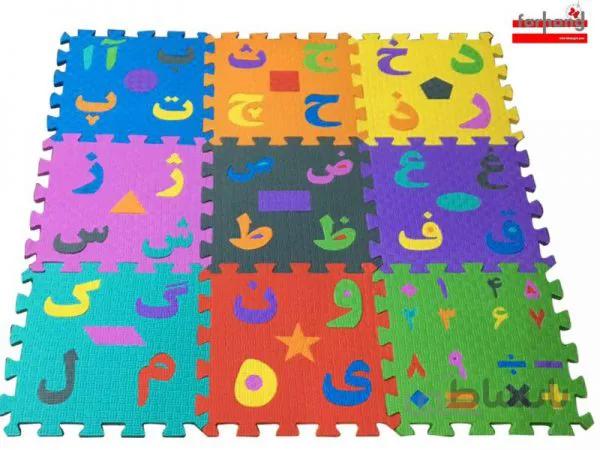 پازل و کفپوش فومی حروف و اعداد فارسی قدیمی