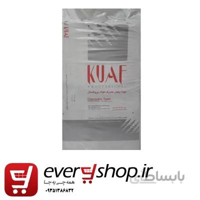 حوله یکبار مصرف کواف پروفشنال(100 عددی ) KUAF PROFESSIONAL disposable towel