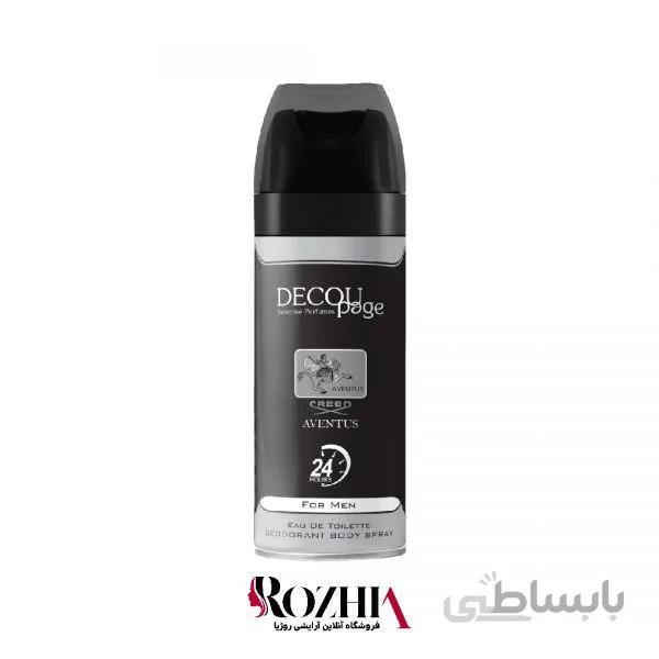 اسپری بدن مردانه دکوپاژ مدل Aventus (اونتوس) حجم 150 میلی لیتر