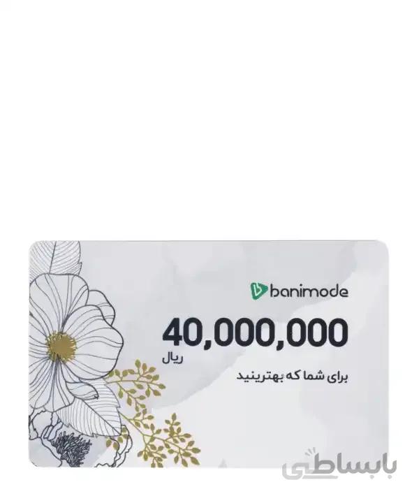 کارت هدیه 4 میلیون تومانی فروشگاه اینترنتی بانی مد