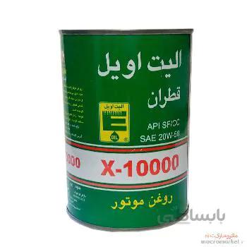 روغن موتور قطران کاوه الیت اویل 20W50 SF/SC گالن فلزی حجم 1 لیتر