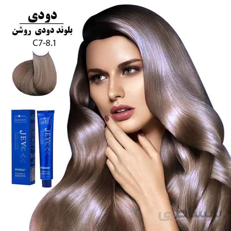 رنگ مو کراتینه جوو بلوند دودی روشن C7-8.1