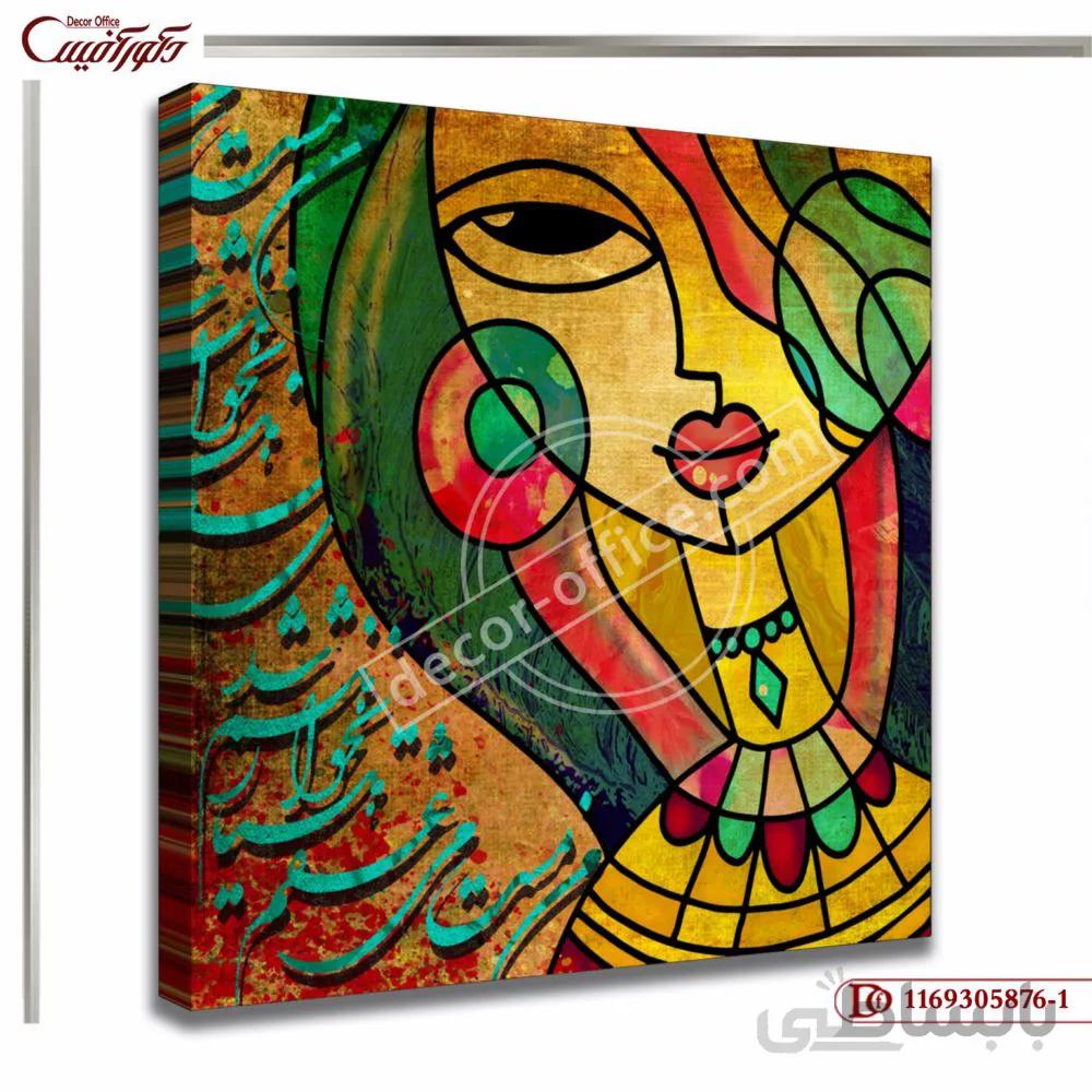 تابلو دکوری خطی کد 5876 ا Persian calligraphy art