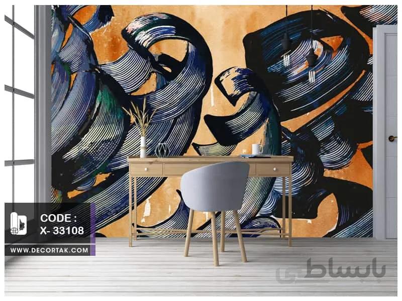 پوستر دیواری نستعلیق کد X-33108