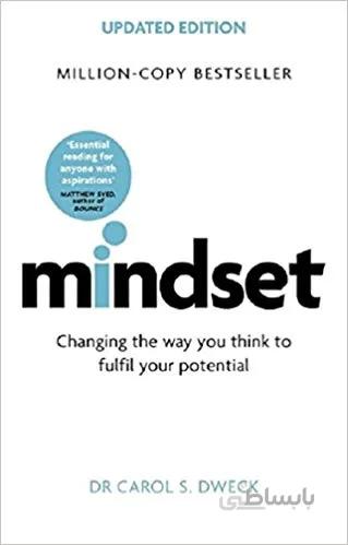 کتاب انگیزشی و موفقیت Mindset