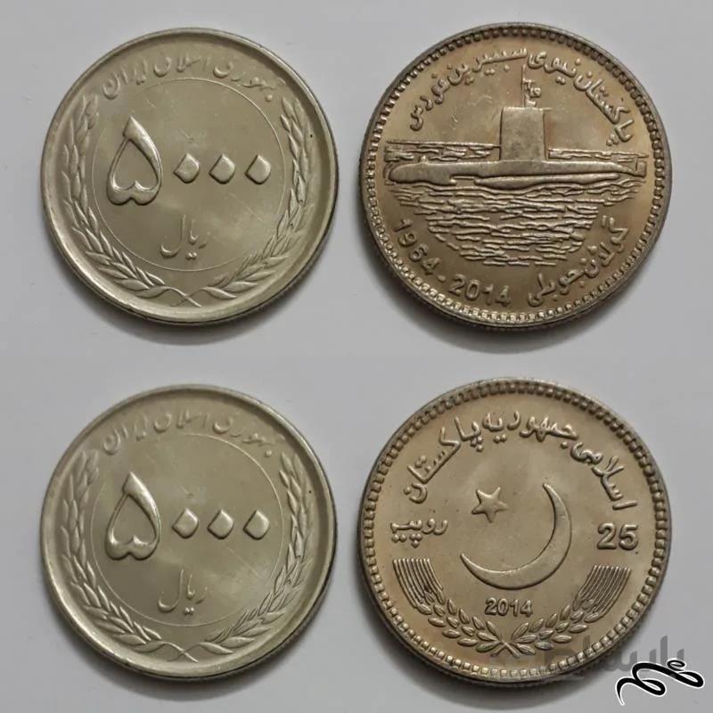 سکه یادبودی کمیاب پاکستان ۲۰۱۴