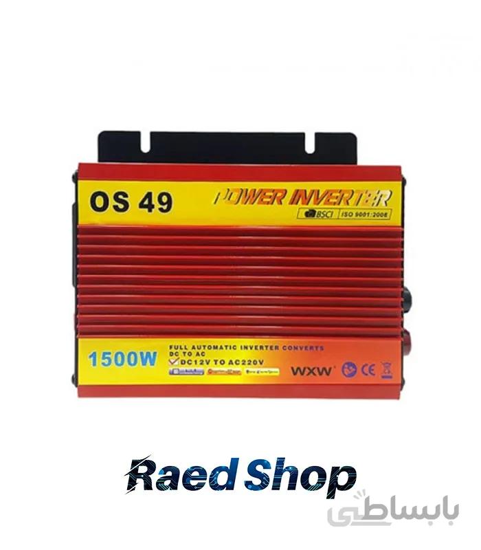 Amistar Power Inverter 1500W ا Amistar Power Inverter 1500W