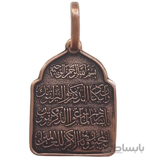 گردنبند مسی مردانه و زنانه پلاک وان یکاد کد JW79