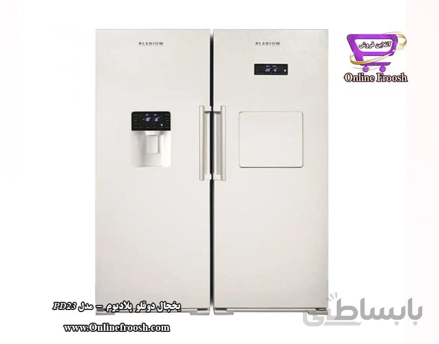 یخچال و فریزر دوقلو پلادیوم مدل Unique _ PD23 ا Paladium Twin Refrigerator Unique Model PDR23 / PDF23