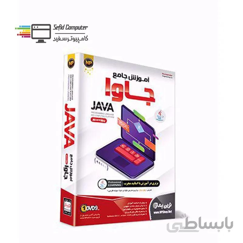 آموزش برنامه نویسی جاوا نشر نوین پندار ا Novin Pendar Java Learning Software