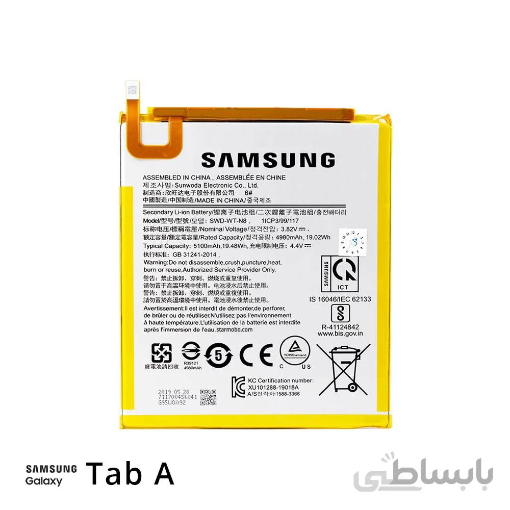 باتری اورجینال تبلت سامسونگ Samsung Galaxy Tab A 8.0 2019 ا Samsung Galaxy Tab A 8.0 2019 Original Battery