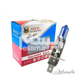 لامپ هالوژن استیکو STCO مدل H1(یخی)