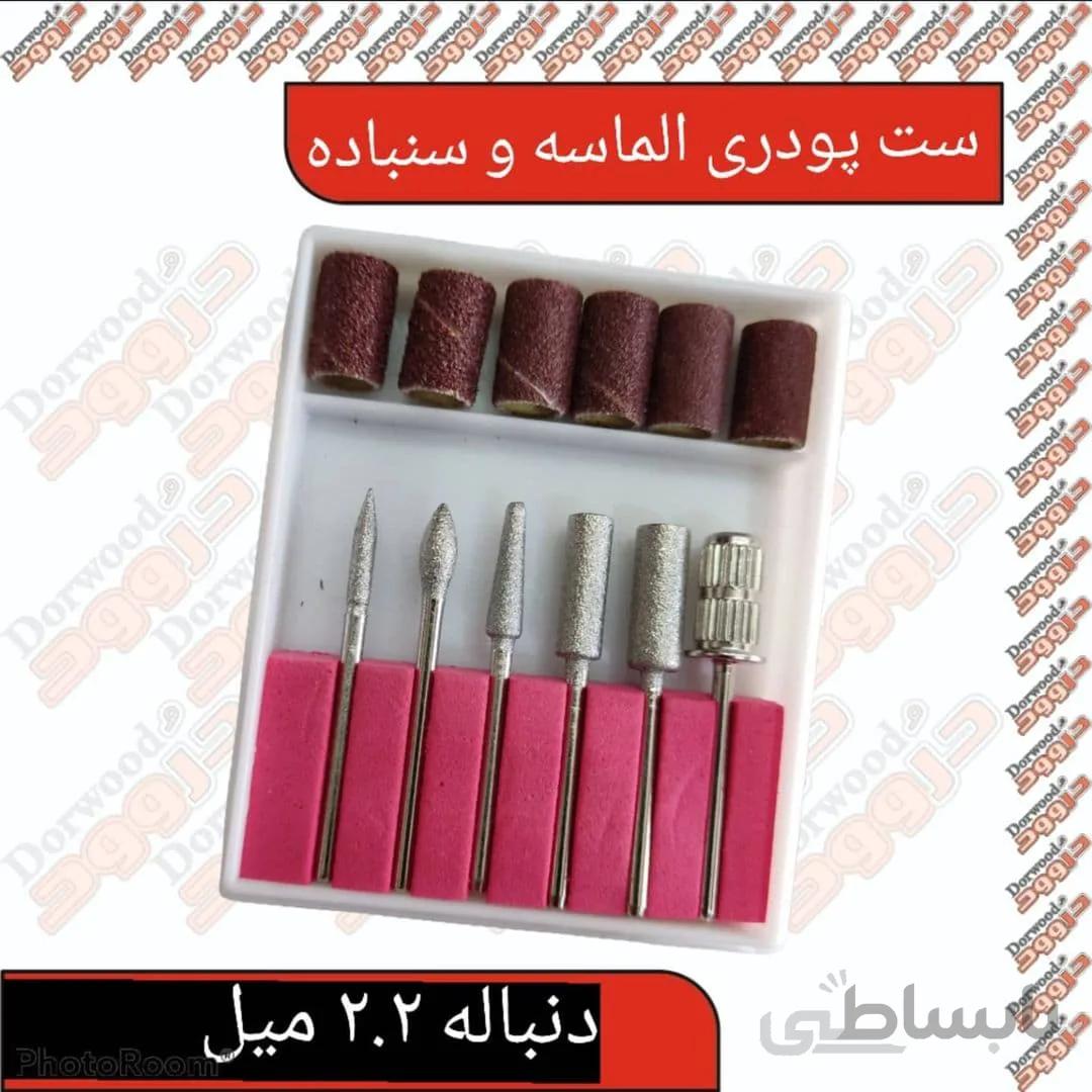 ست پودری الماسه و سنباده حلقه ای