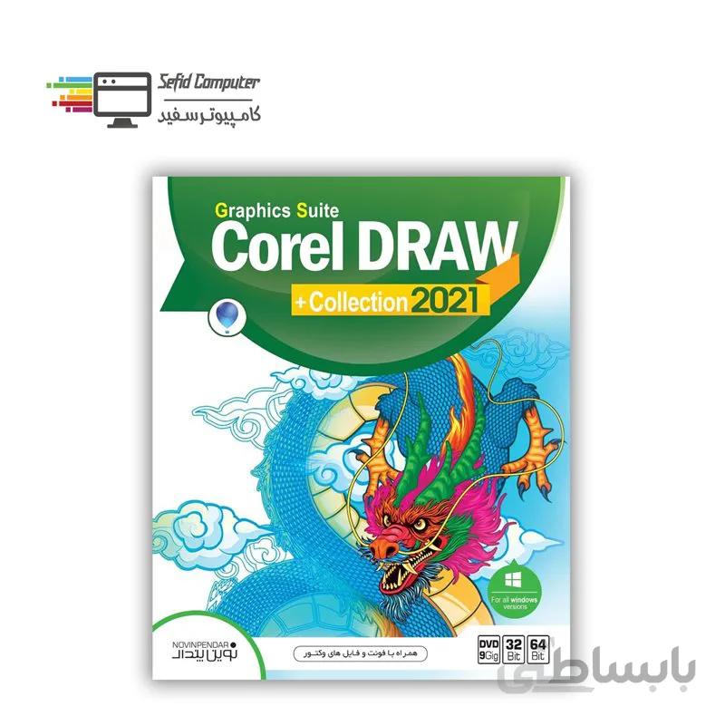 نرم افزار Corel Draw 2021 + Collection نشر نوین پندار ا Novin Pendar Corel Draw 2021 + Collection
