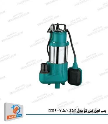 پمپ لجن کش لئو مدل XSP 9-7.5/0.25 I