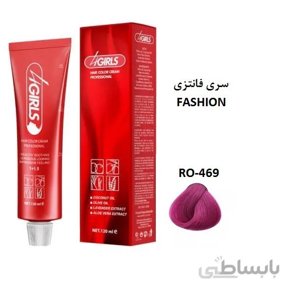 رنگ مو فورگرلز RO ارکید سرخآبی سری فانتزی