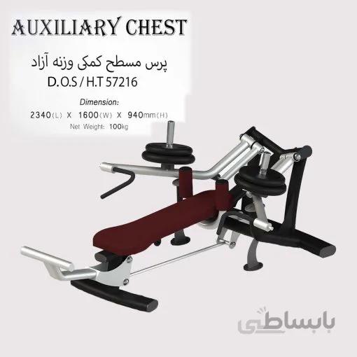 پرس مسطح کمکی وزنه آزاد مدل D.O.S/H.T57216