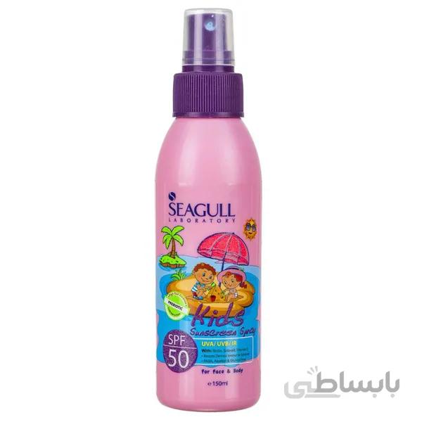 اسپری ضد آفتاب سبز کودکان سی گل SPF50 ا Seagull Kids Green Sunscreen Spray SPF50