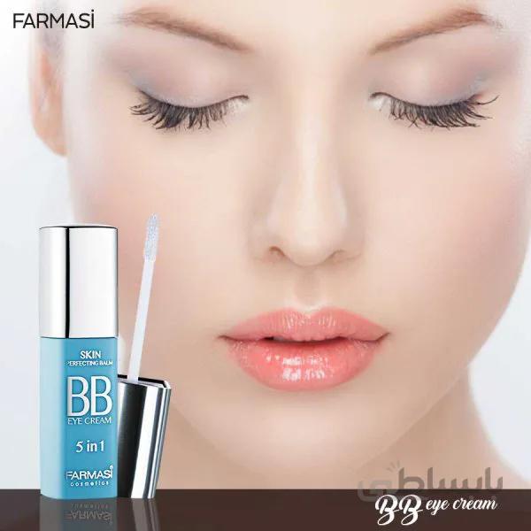 بی بی کرم دور چشم فارماسی