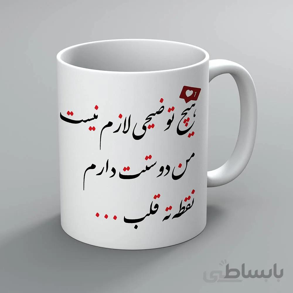 ماگ عشق طرح 18