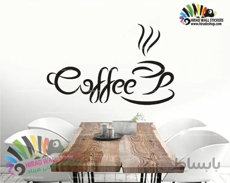 استیکر فنجان کافی ، coffee ،cafe کد h824