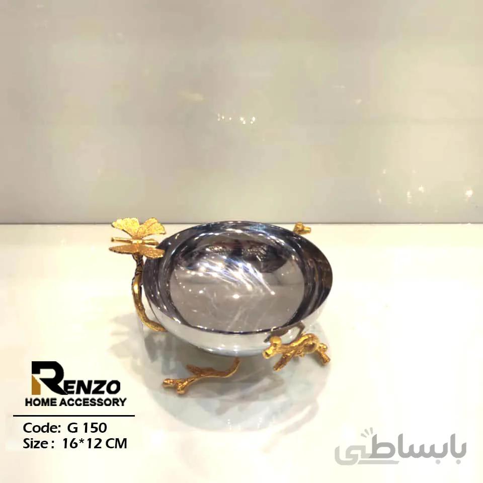 شکلات خوری استیل و برنج طرح پروانه