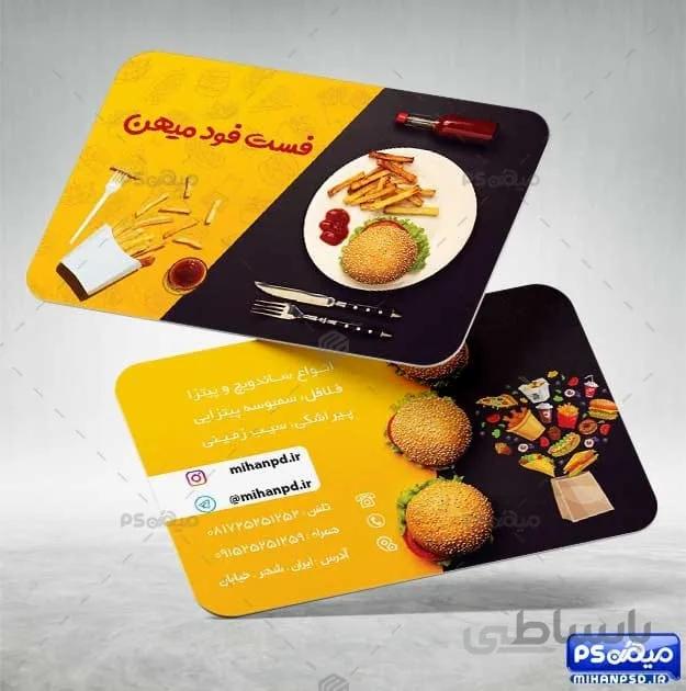 کارت ویزیت همبرگر و ساندویچ