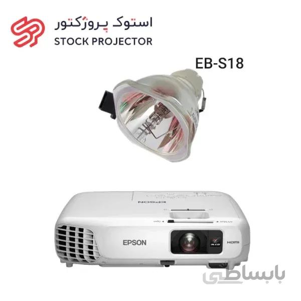 لامپ ویدئو پروژکتور اپسون EPSON EB-S18 Lamp