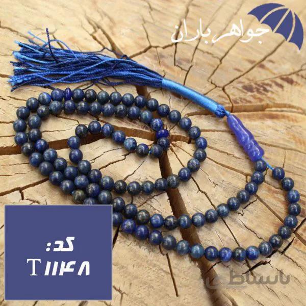تسبیح لاجورد افغان ۱۰۱ دانه ای کد T_1148