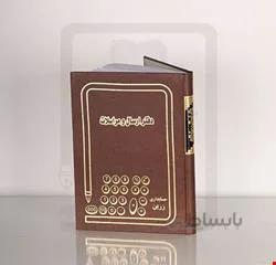انواع دفتر حسابداری ارسال مراسلات