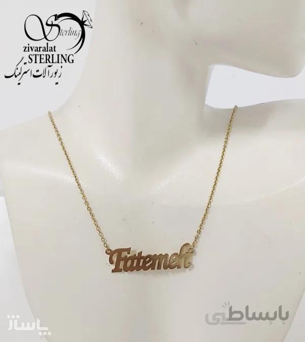 پلاک اسم فاطمه استیل آبکاری طلا کد 564931