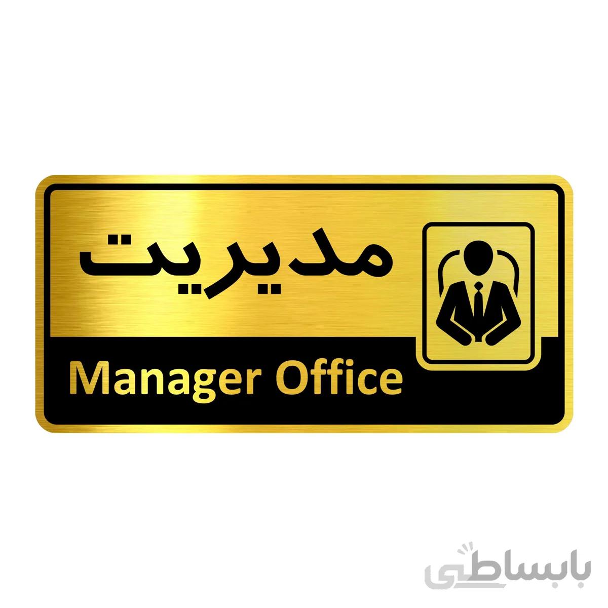تابلو راهنما فروشگاه اژنگ طرح مدیریت کد12064426