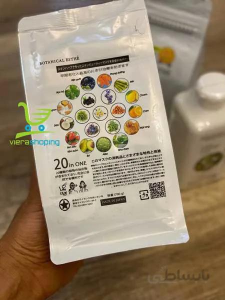 ماسک  پودری آنزیمی بوتانیکال سری جدید Botanical Esthe