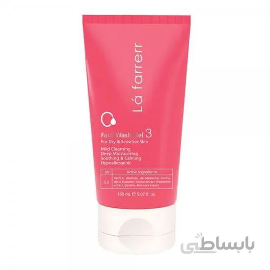 ژل شستشوی صورت لافارر 3 مخصوص پوست خشک و حساس ا La Farrerr Face Wash Gel 3 For Dry & Sensitive Skin کد 303208