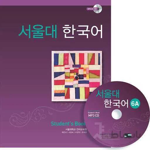 Seoul University Korean 6A Student's Book