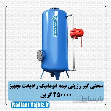 سختی گیر رزینی نیمه اتوماتیک رادیانت تجهیز 250000 گرین