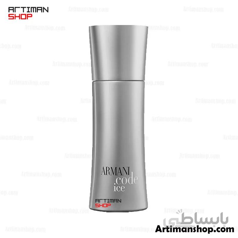 عطر جورجیو آرمانی کد آیس