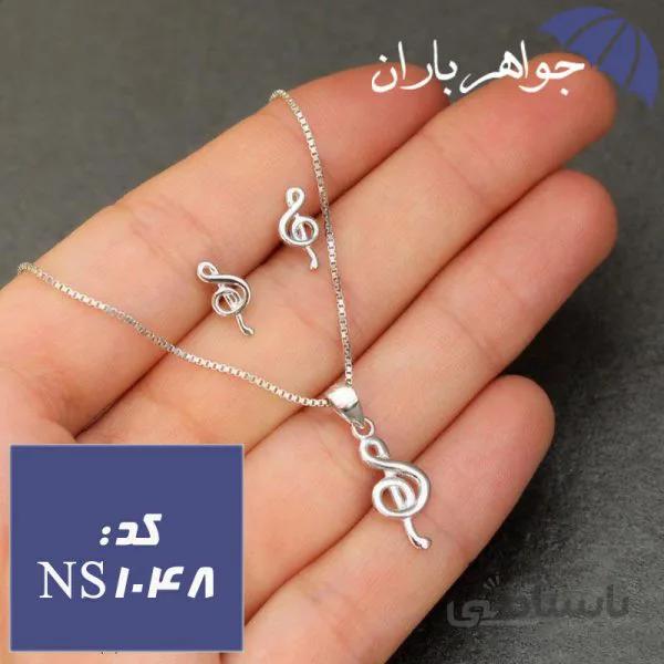 نیم ست نقره تایلندی مدل ملودی کد NS_1048