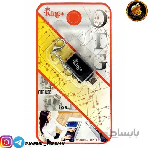 +OTG MICROUSB KING