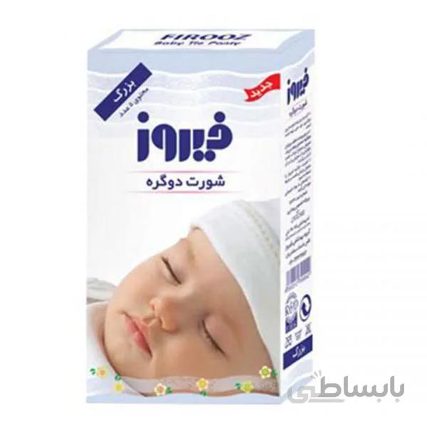 شورت یکبار مصرف بادوام دو گره سایز بزرگ فيروز ا baby Diapers firooz code:81041
