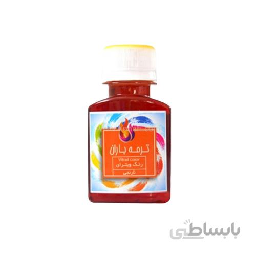 رنگ ویترای نارنجی
