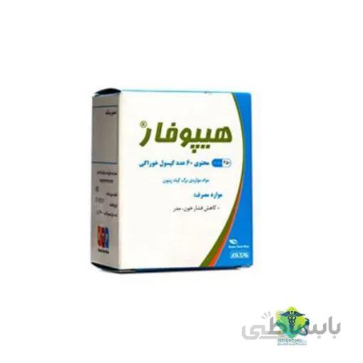 کپسول خوراکی هیپوفار