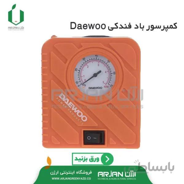 کمپرسور باد فندکی دوو مدل DW20L-P