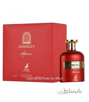 ادو پرفیوم زنانه الحمبرا مدل آمبرلی آموروسو | ALHAMBRA Amberley Amberley Amoroso