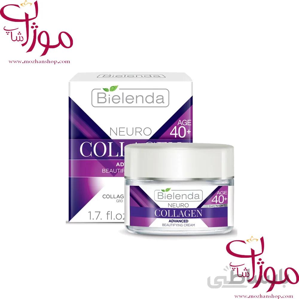بی یلندا کرم کلاژن ضدچین و چروک 40+