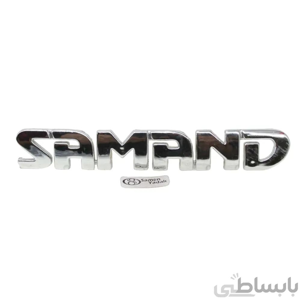 آرم نوشته سمند جدید SAMAND