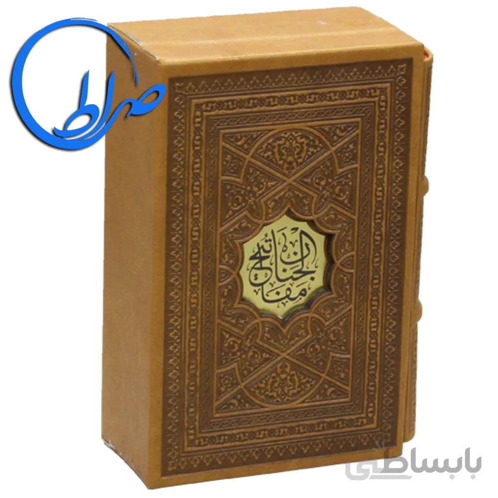 کلیات مفاتیح الجنان قابدار جلد چرمی